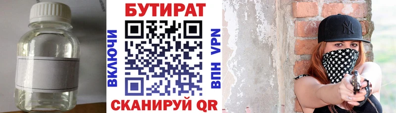 Бутират буратино  сколько стоит  Тетюши 