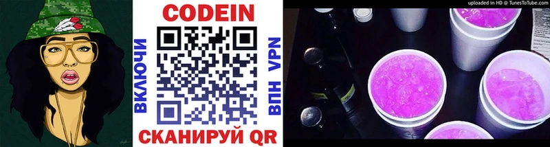 KRAKEN маркетплейс  Тетюши  площадка официальный сайт  как найти наркотики  Кодеиновый сироп Lean Purple Drank 
