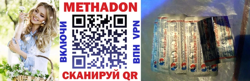 МЕТАДОН белоснежный  мега ССЫЛКА  Тетюши 